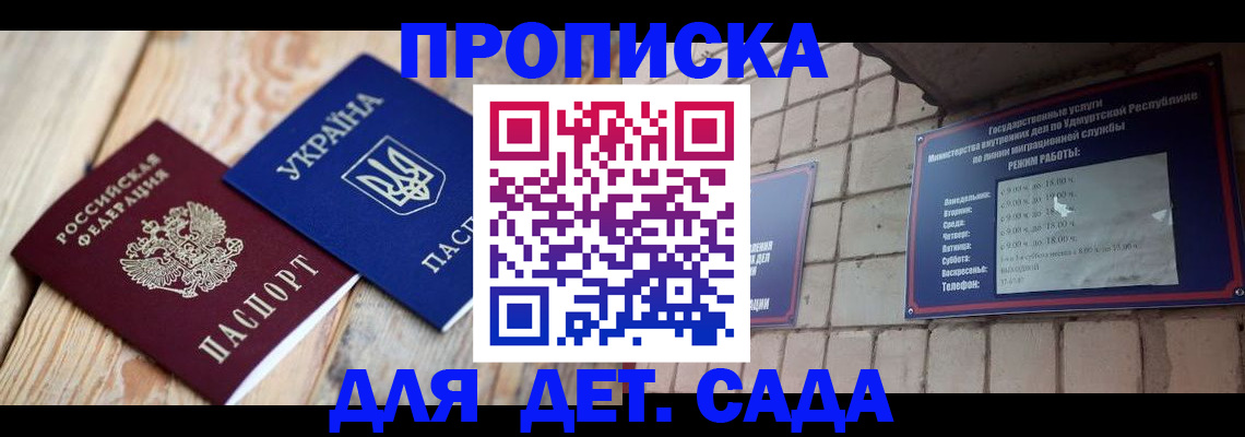 прописка паспорт в Карталах