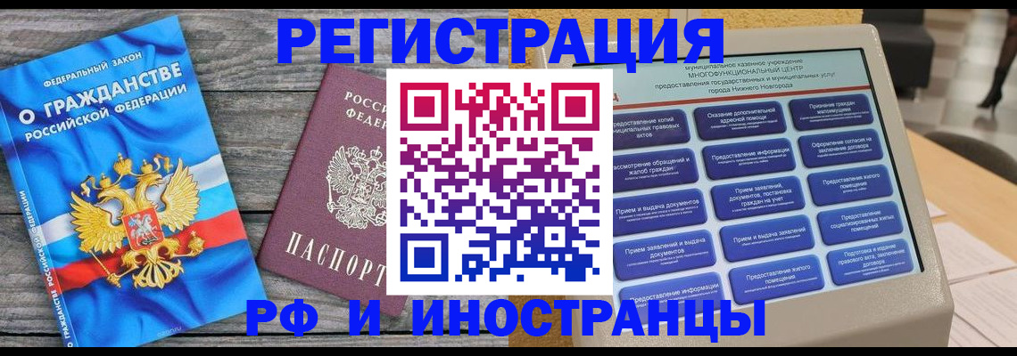 прописка в квартире в Карталах