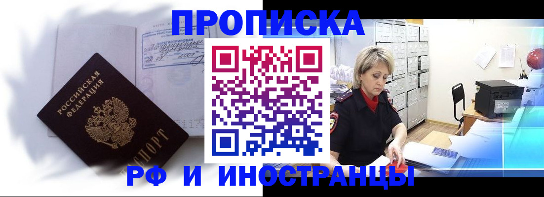 прописка регистрация в Карталах