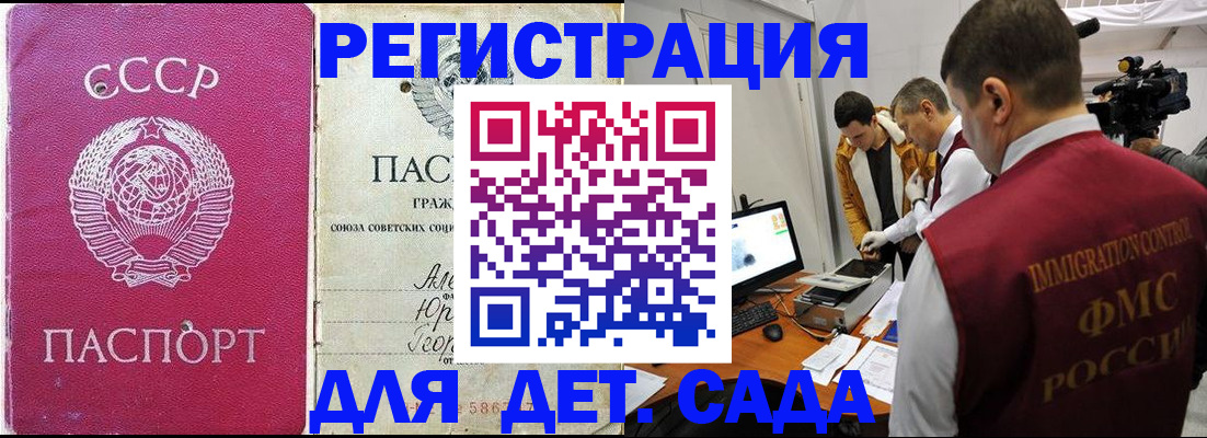 временная прописка в Карталах