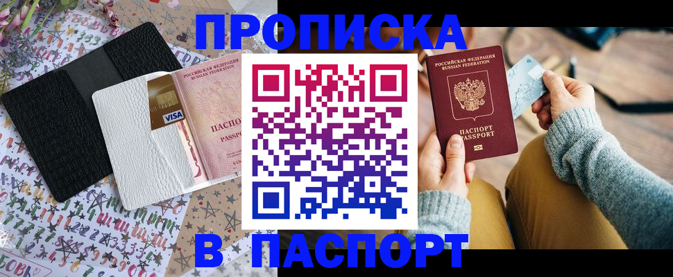 временная прописка в Карталах