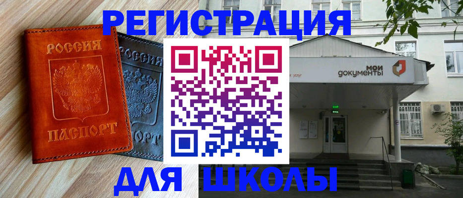 прописка паспорт в Карталах